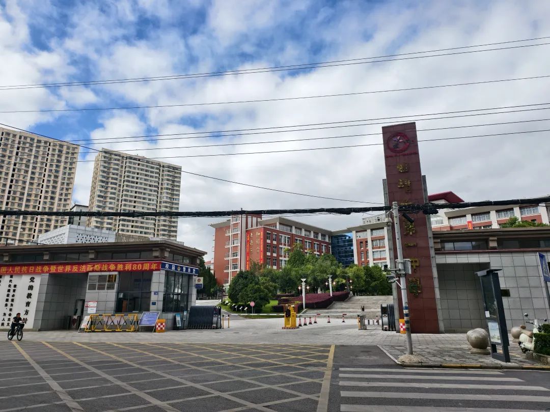 记忆中的曲靖师专