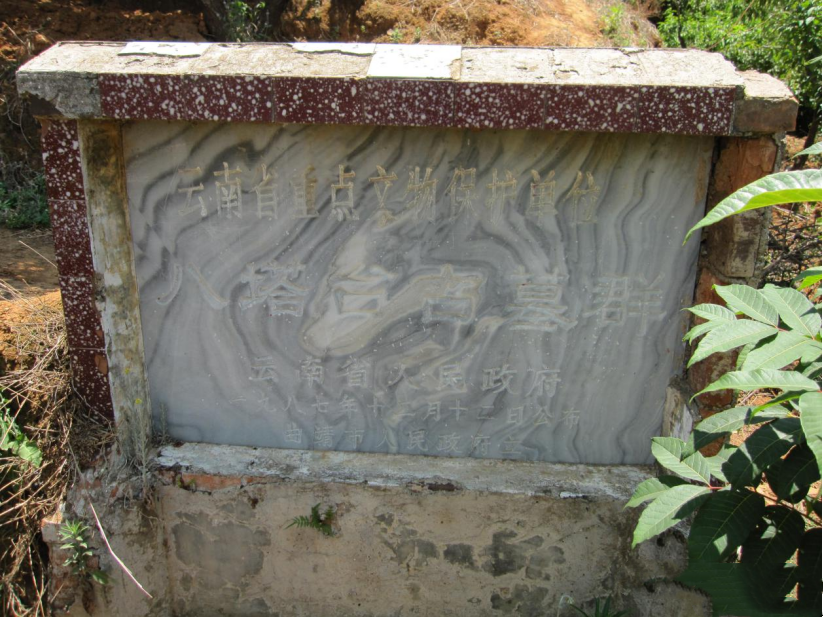 八塔台墓群：穿越千年的文明交响与生态智慧